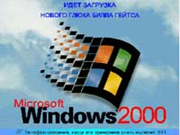 Microsoft Windows 2000 logo